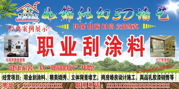 如錦似幻圖片