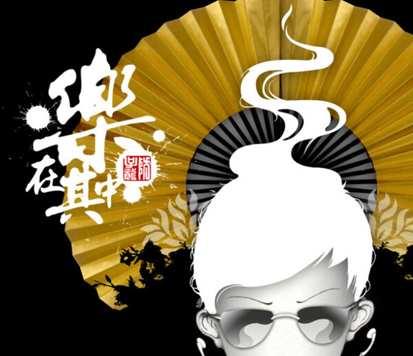 位圖中國(guó)風(fēng)潮流插畫手繪免費(fèi)素材