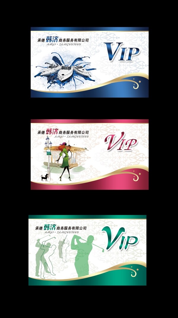 商务VIP卡设计图片