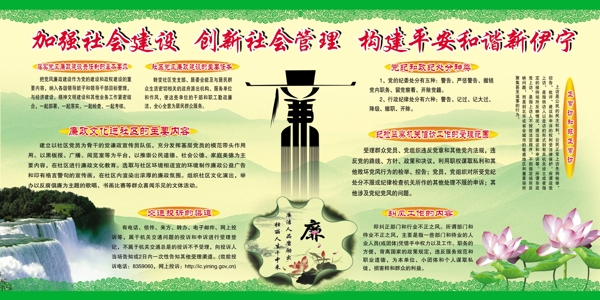 廉政展板圖片