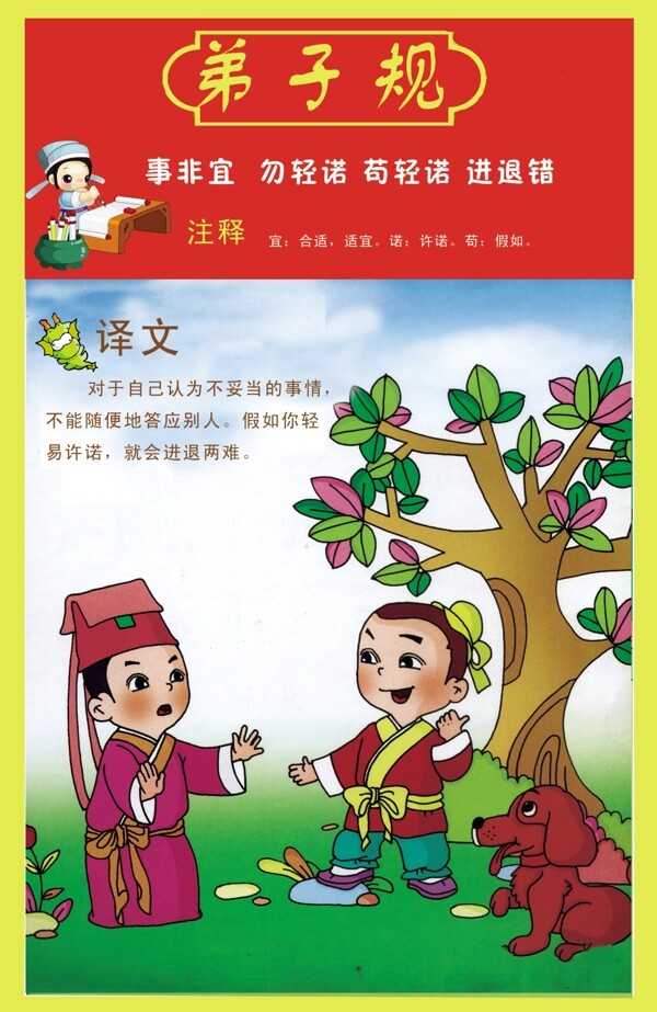 規(guī)版面