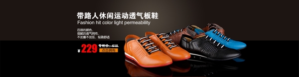 男裝鞋服促銷經(jīng)典海報banner