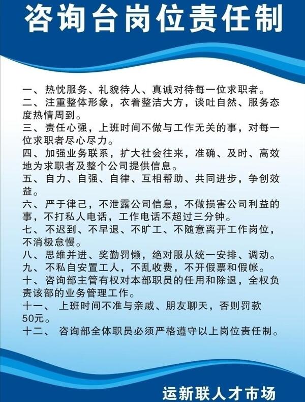 制度牌圖片
