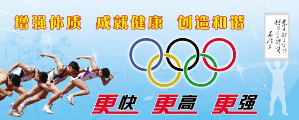 體育背景墻圖片