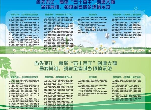 公示栏图片