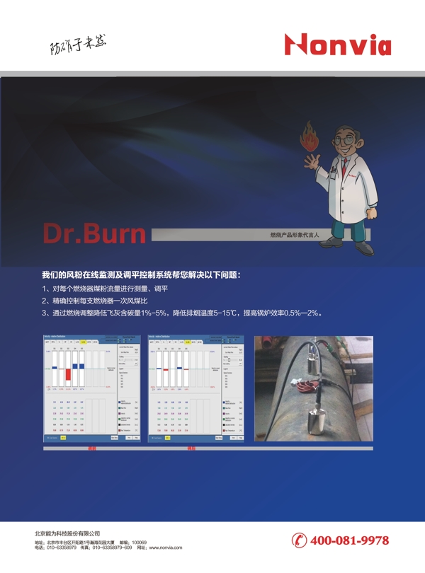 能源單頁設計