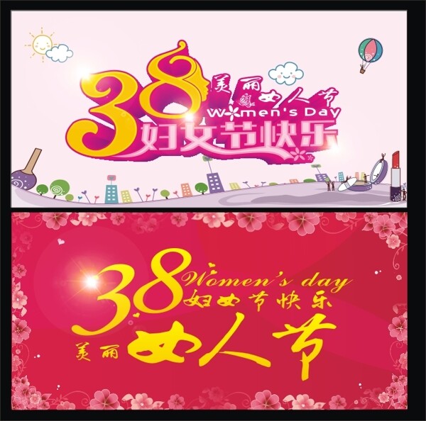 溫馨女人節(jié)海報