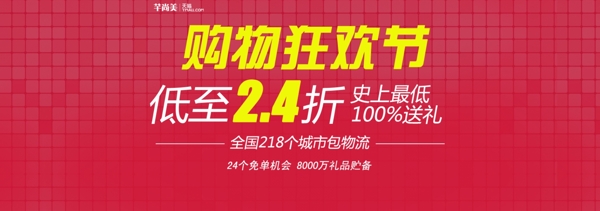 淘寶促銷(xiāo)圖片