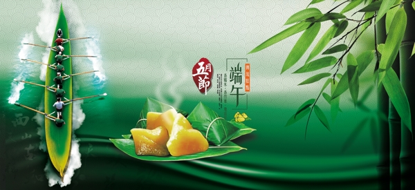 端午節(jié)圖片