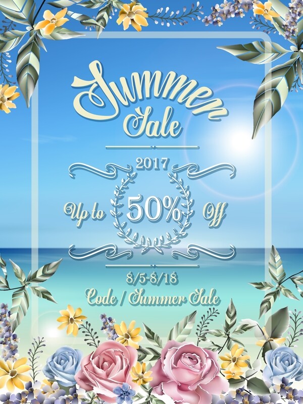 浪漫的夏日