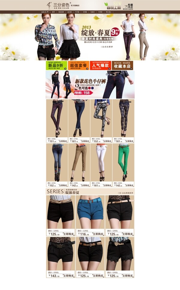女裝店鋪裝修