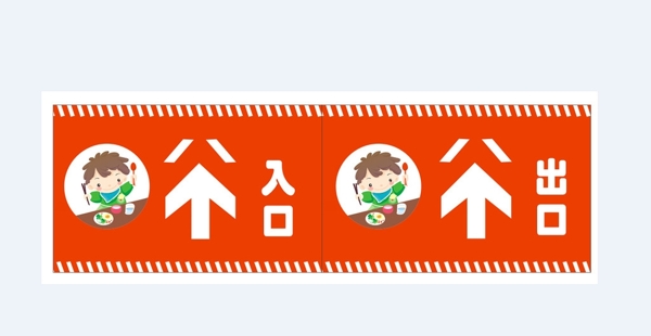 進(jìn)入出口
