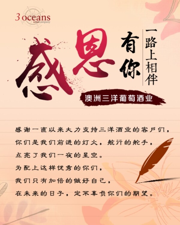 感恩節(jié)海報