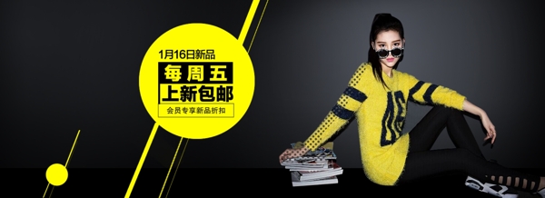 淘寶天貓女裝1920全屏海報(bào)