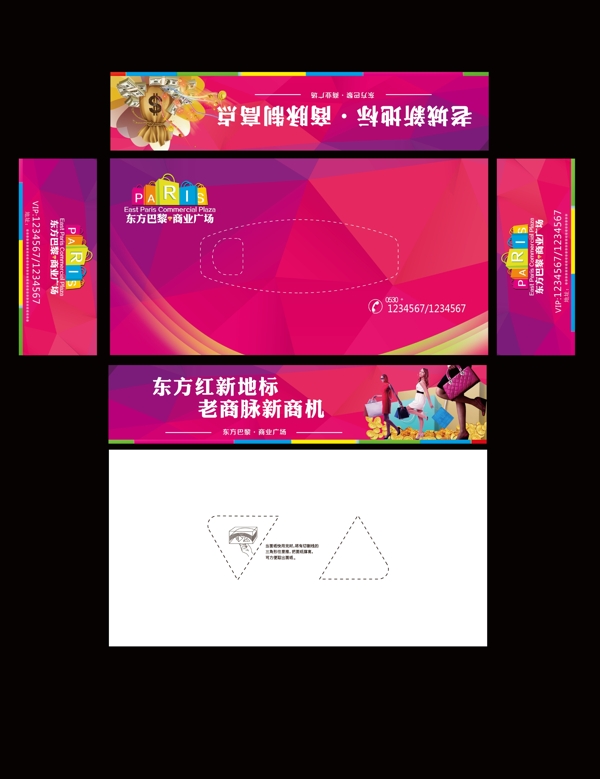 抽紙盒展開圖