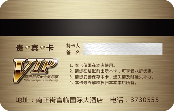 VIP卡