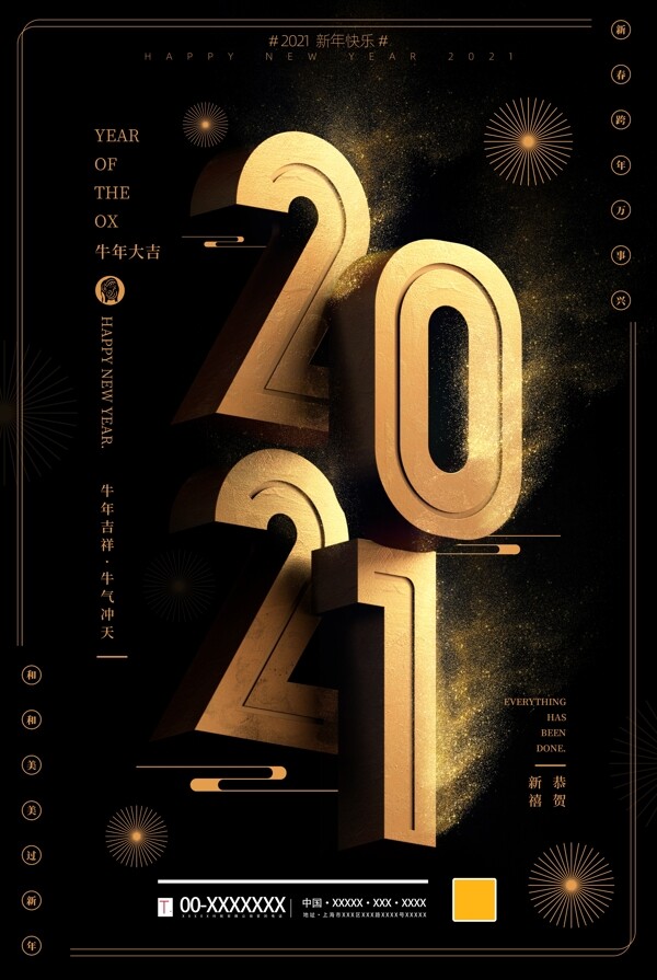 2021年圖片