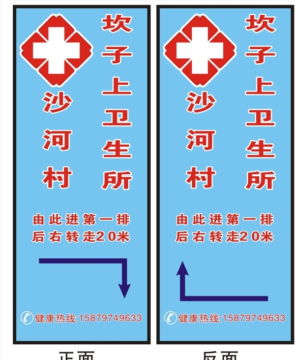 衛(wèi)生所圖片