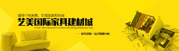 家具banner