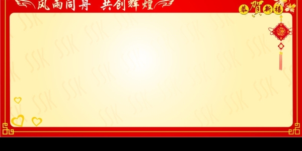 心愿墻