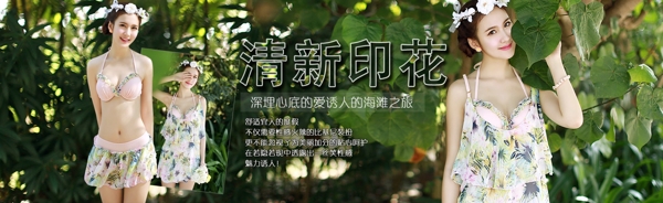 泳衣女裝海報(bào)
