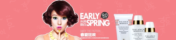 美容化妝品海報(bào)