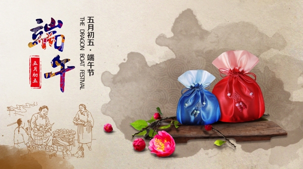 端午節(jié)