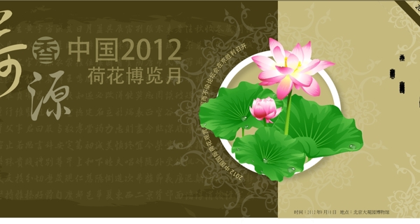 門票名片卡片植物圖片
