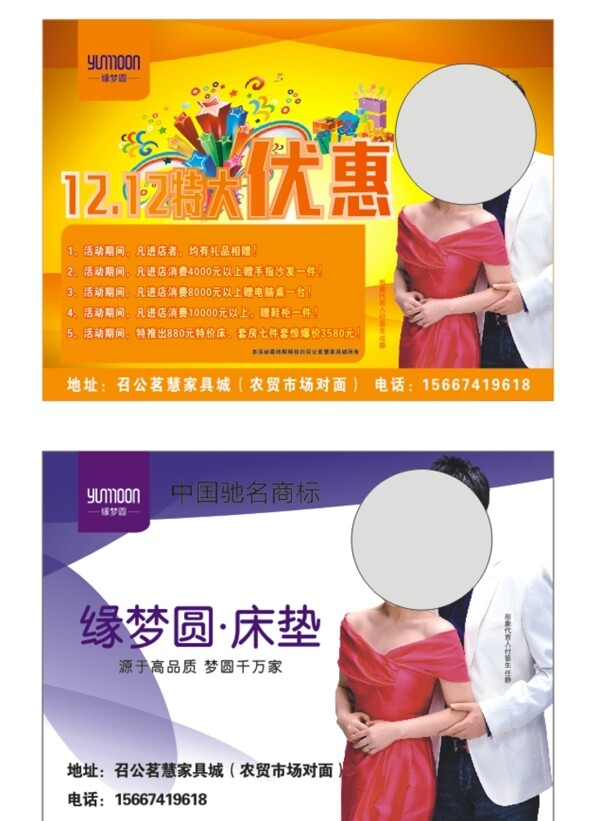 緣夢圓單頁圖片