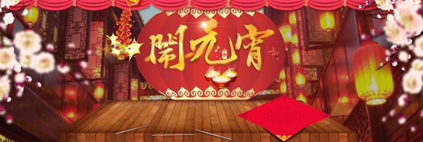 節(jié)日假期淘寶背景psd