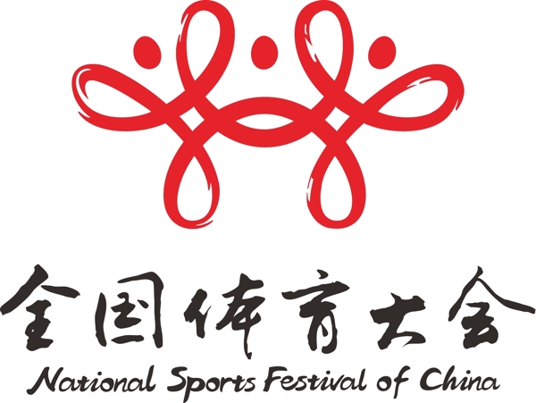 全國體育大會標志圖片