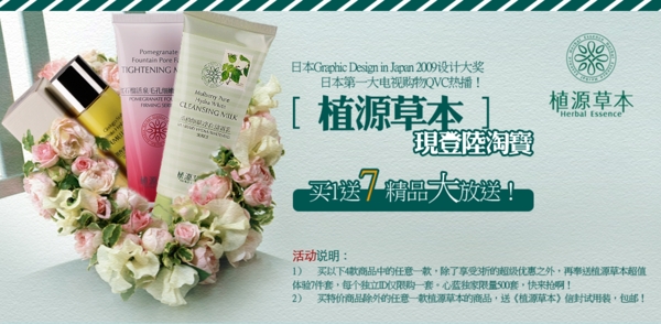 化妝品海報(bào)