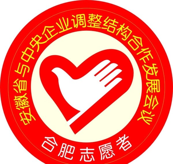 志愿者圓標(biāo)圖片