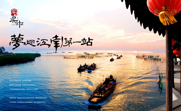 吴中旅游海报图片