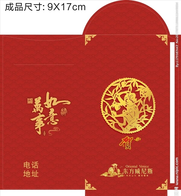 紅包