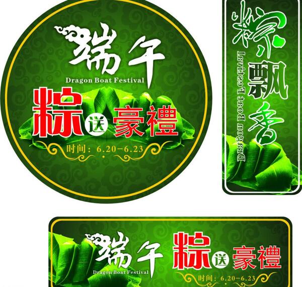 端午節(jié)圖片