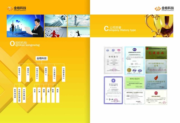 精美企業(yè)形象畫(huà)冊(cè)