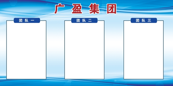 企業(yè)展板