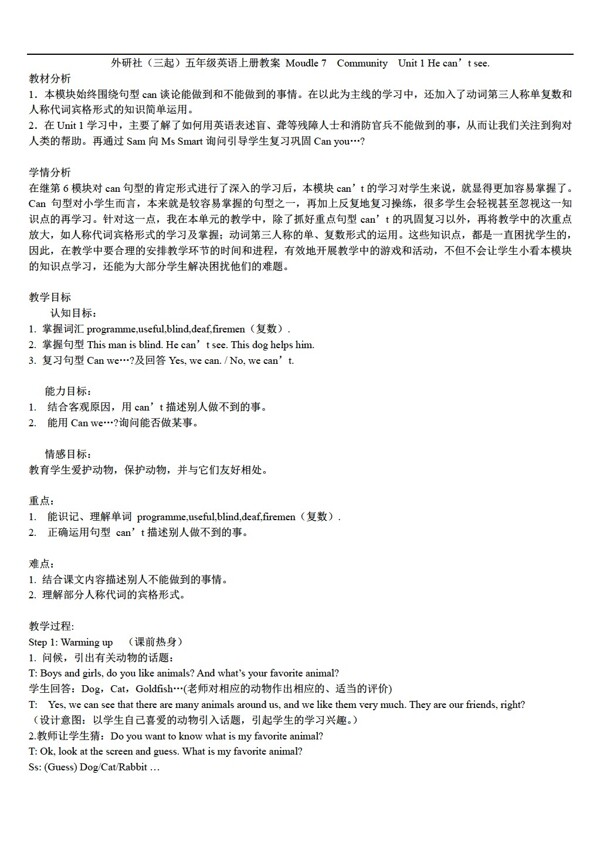 五年級上英語外研社三起上冊教案Moudle7Unit1Hecantsee.