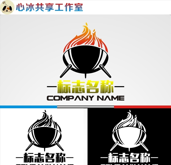 火焰logo