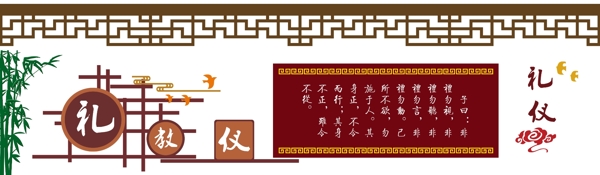 國(guó)學(xué)圍墻