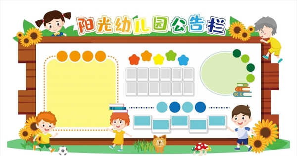 公示欄圖片
