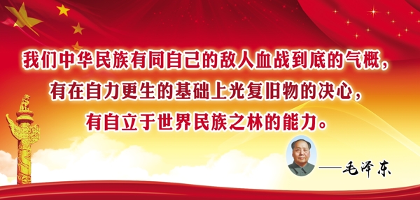 學(xué)校名人語錄