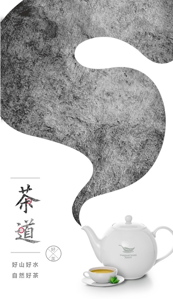茶道
