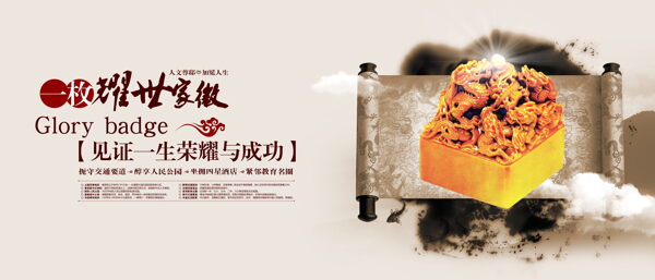 古味古韻房地產(chǎn)廣告海報