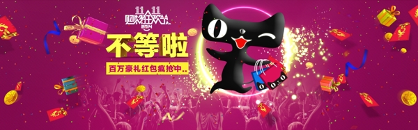 天貓節(jié)日促銷