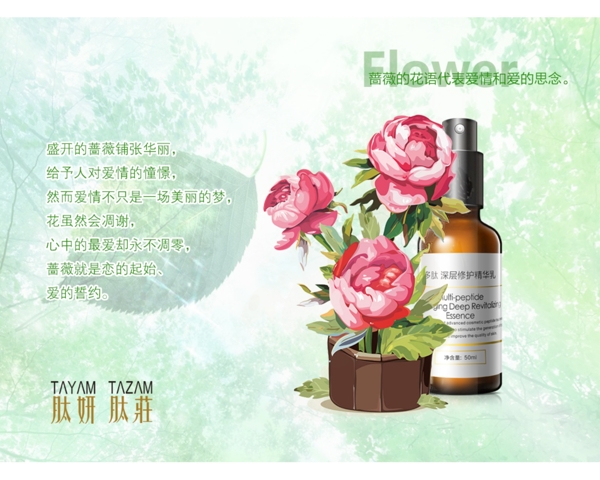 色彩水墨薔薇