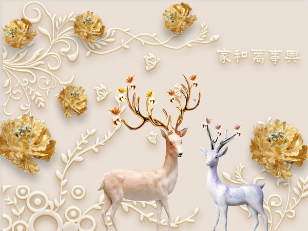 3D浮雕珠宝花朵麋鹿立体背景墙
