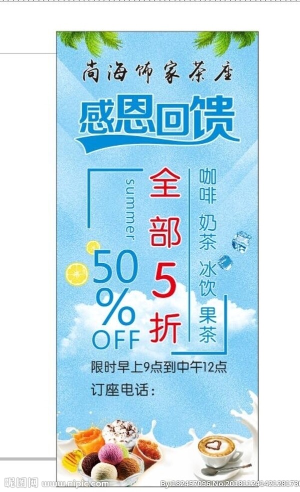 感恩回饋展架