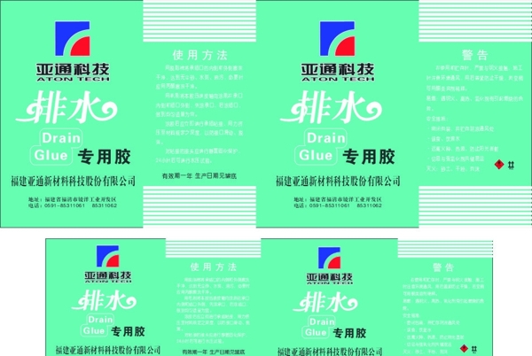 亞通科技圖片